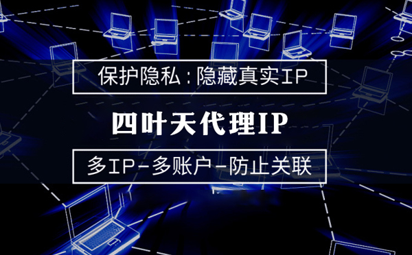 【黄冈代理IP】什么是代理ip池？如何提高代理服务器的网速