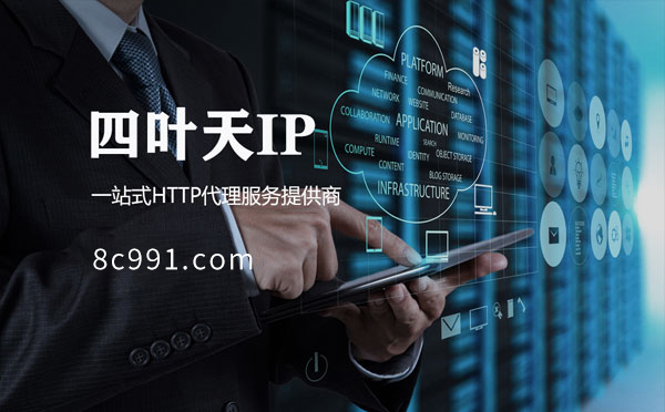 【黄冈代理IP】IP地址是什么？更改IP地址会有什么影响？